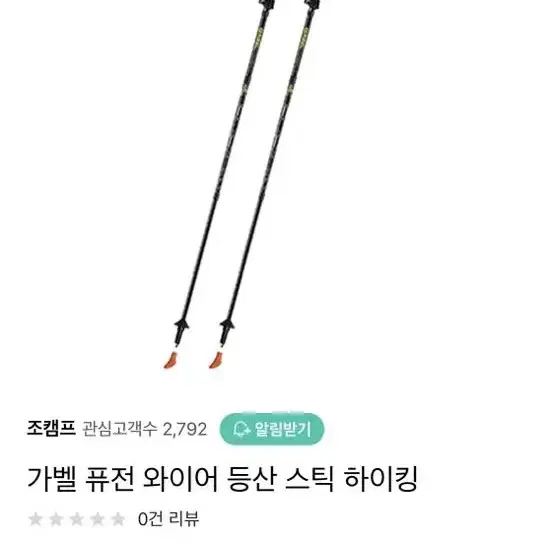 가벨 퓨전와이어 등산스틱 접이식 3단