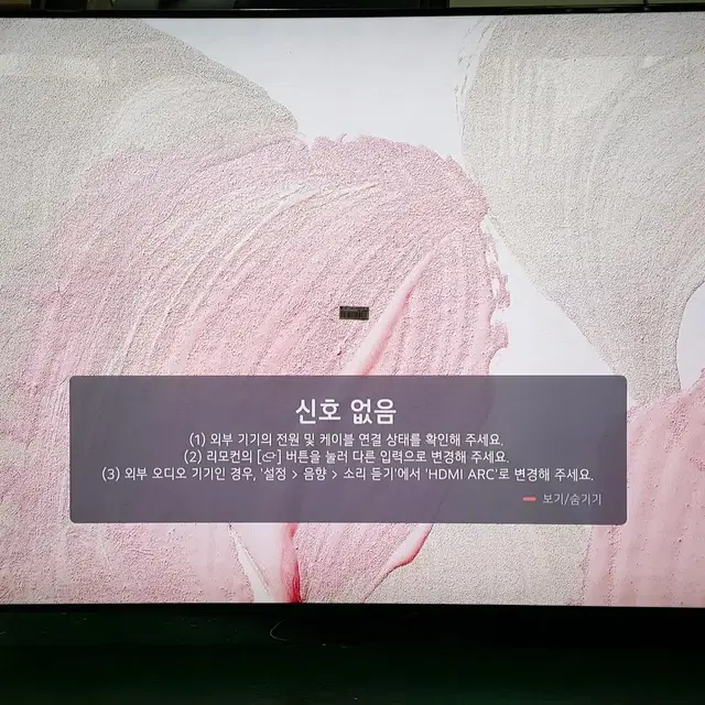 엘지 4KUHD 86UQ9300KNA 스마트TV 22년식 (수원중고TV)