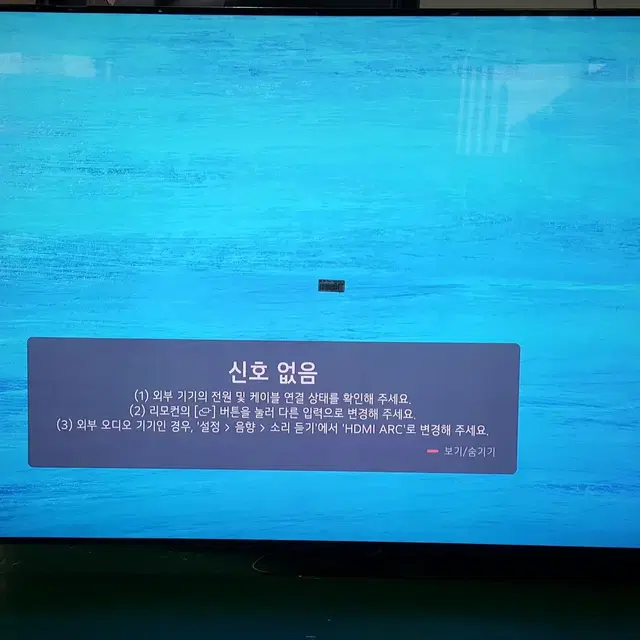 엘지 4KUHD 86UQ9300KNA 스마트TV 22년식 (수원중고TV)