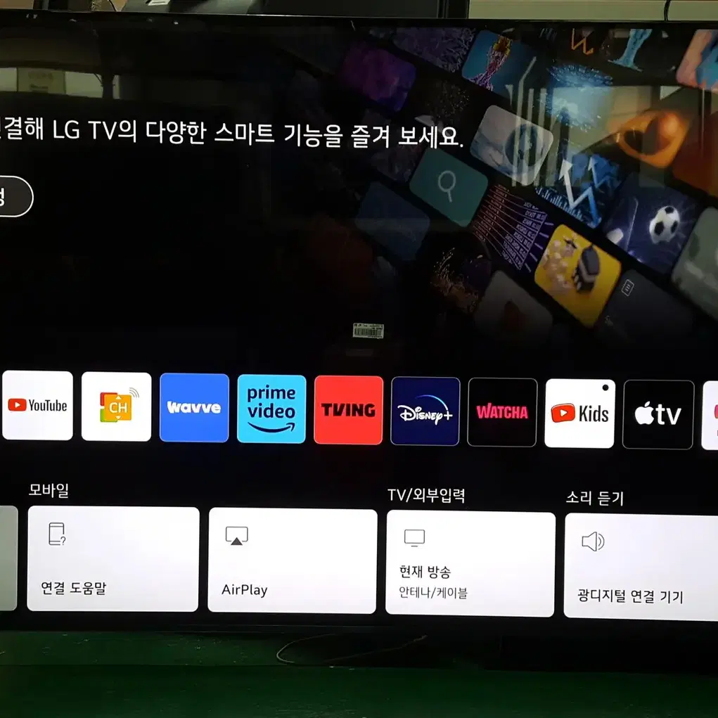 엘지 4KUHD 86UQ9300KNA 스마트TV 22년식 (수원중고TV)