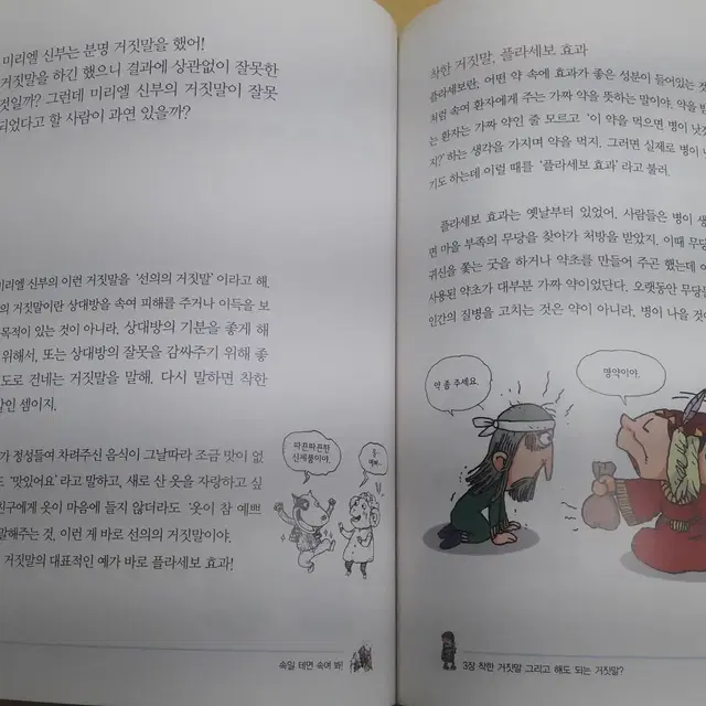 휘슬러 사이언싱 톡톡