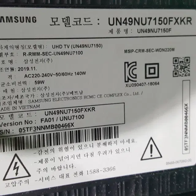 삼성49인치 UN49NU7170FXKR 스마트TV  UHD(수원중고TV