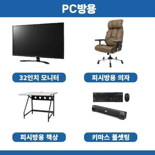 오락실컴퓨터 성인피시방 6세대 컴퓨터 모니터 키보드 마우스 책상 풀셋트