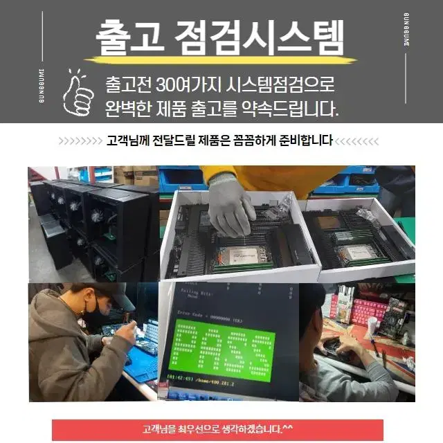 오락실컴퓨터 성인피시방 6세대 컴퓨터 모니터 키보드 마우스 책상 풀셋트