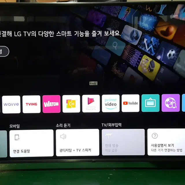 엘지 4KUHD 86UN8570AUD (20년)(스마트TV(수원중고TV)