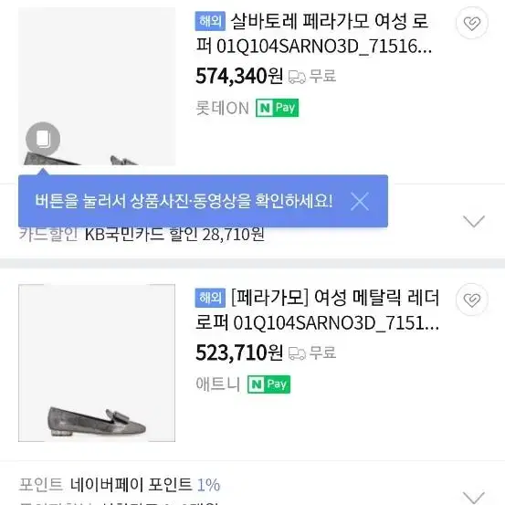 페라가모 SARNO 3D 구두