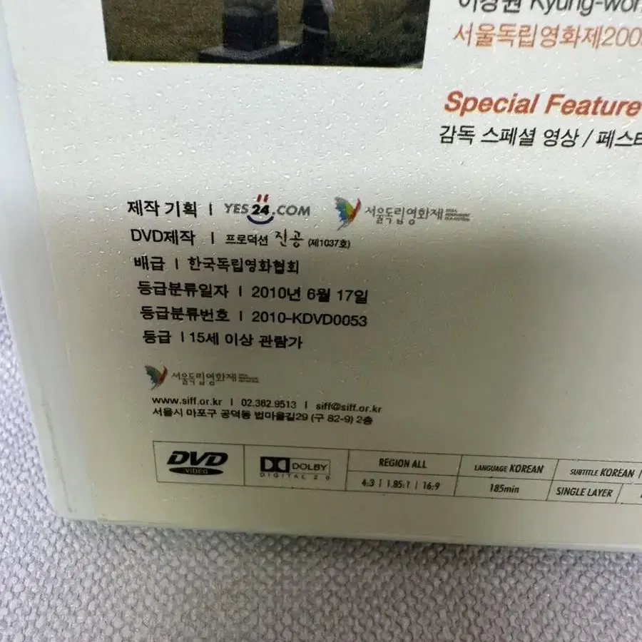 DVD 서울독립영화제2009 수상작,영화소개 북릿