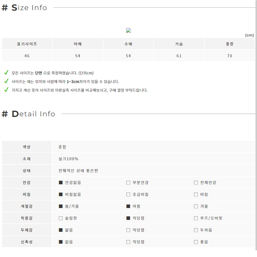 Danarara 이태리 실크 100% 빈티지 패턴 블라우스 (46)