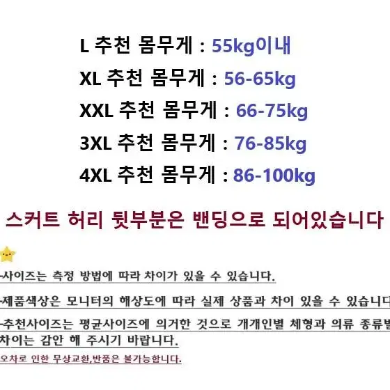 빅사이즈 반팔자켓 밴딩 롱 스커트 세트룩 100kg 하객룩