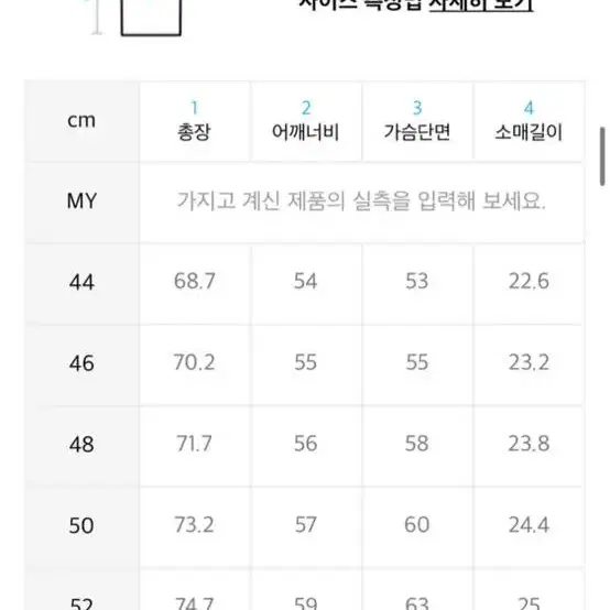 엘무드 미착용 반팔