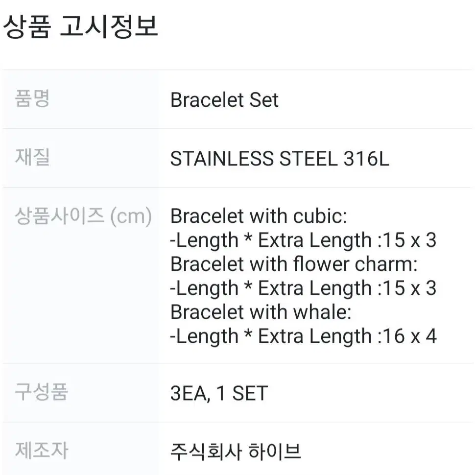 BTS 방탄소년단 10주년 페스타 Festa Bracelet 팔찌 Set