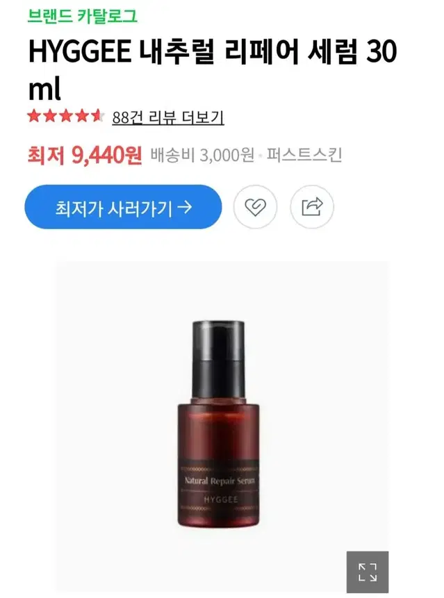 (반택포)휘게 내추럴 리페어 세럼 30ml