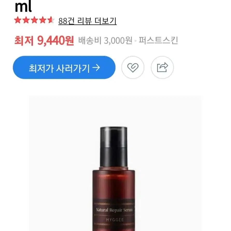 (반택포)휘게 내추럴 리페어 세럼 30ml