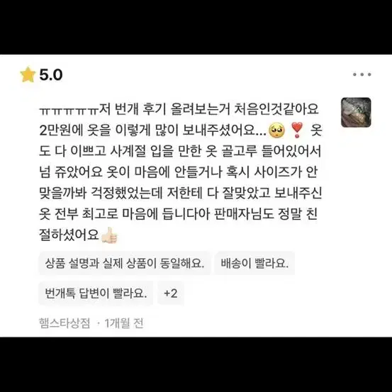 여자 옷 일괄 다양하게 판매합니다