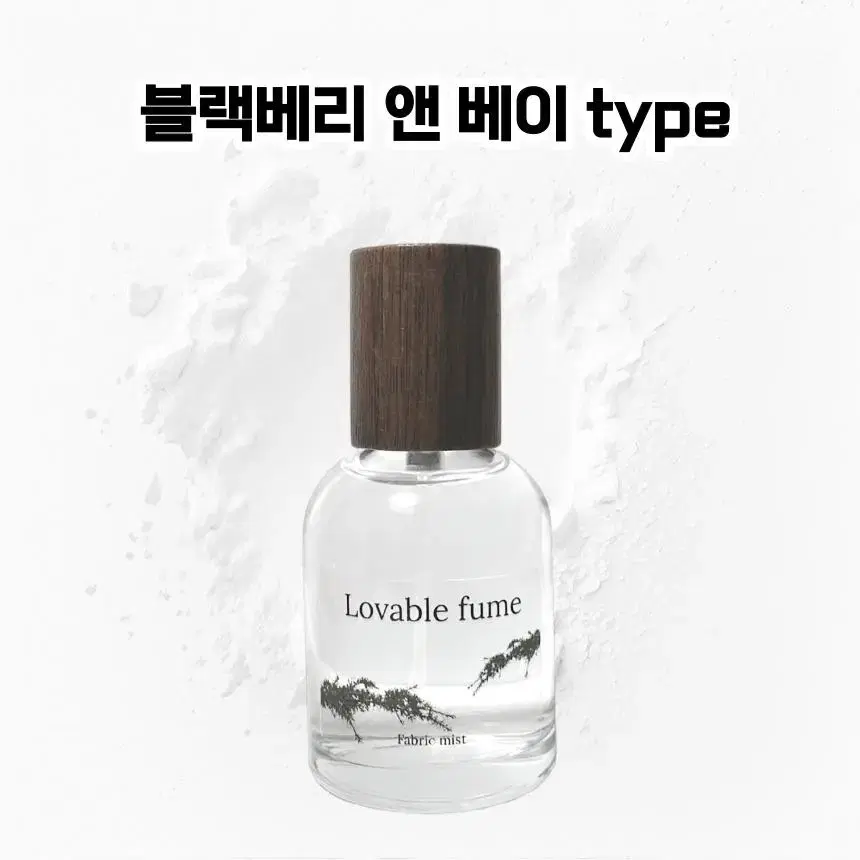 50 mL 조말론 블랙베리앤베이 type 러버블퓸 타입향스프레이