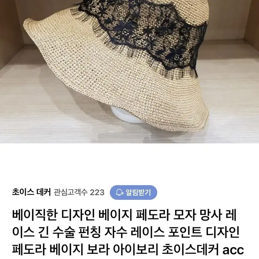 새상품 여름필수품 예쁜 레이스 모자