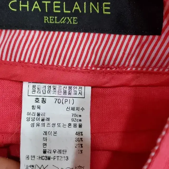 CHATELAINE(샤트렌)여성 린넨바지