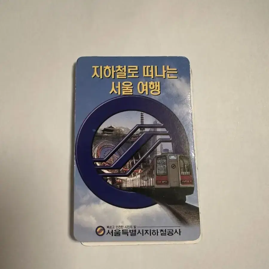 서울 지하철 노선도 옛날