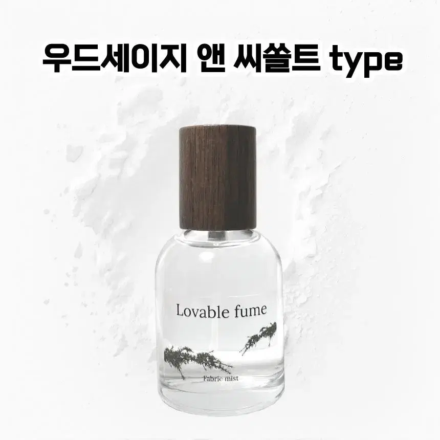 50 mL 조말론 우드세이지 앤 씨쏠트 type 러버블퓸 타입향스프레이