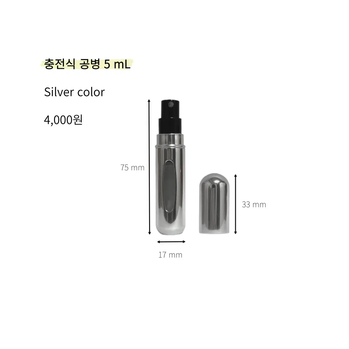 50 mL 조말론 우드세이지 앤 씨쏠트 type 러버블퓸 타입향스프레이