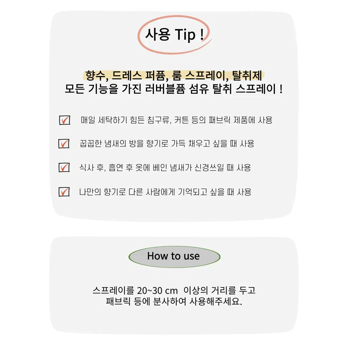 50 mL 조말론 우드세이지 앤 씨쏠트 type 러버블퓸 타입향스프레이