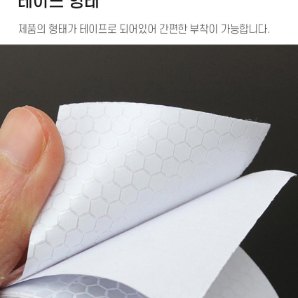 자전거 오토바이 안전경고 반사테이프 스티커 너비5cm 길이300cm