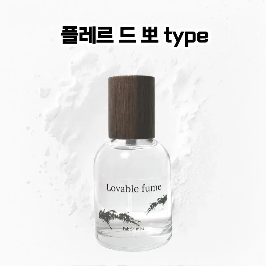 50 mL 딥디크 플레르드뽀 멀티유즈 type 러버블퓸 타입향스프레이