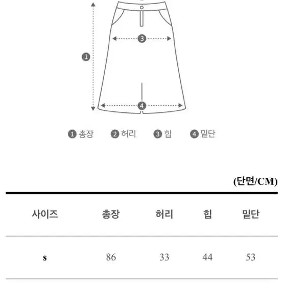 반택포)기모 머메이드 롱 스커트