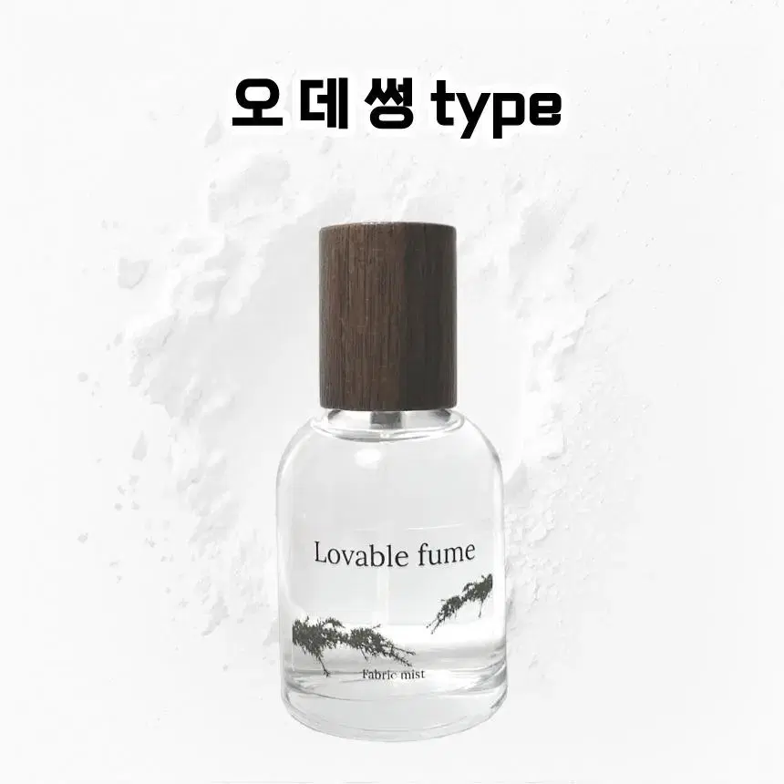 50 mL 딥디크 오데썽 type 러버블퓸 타입향스프레이