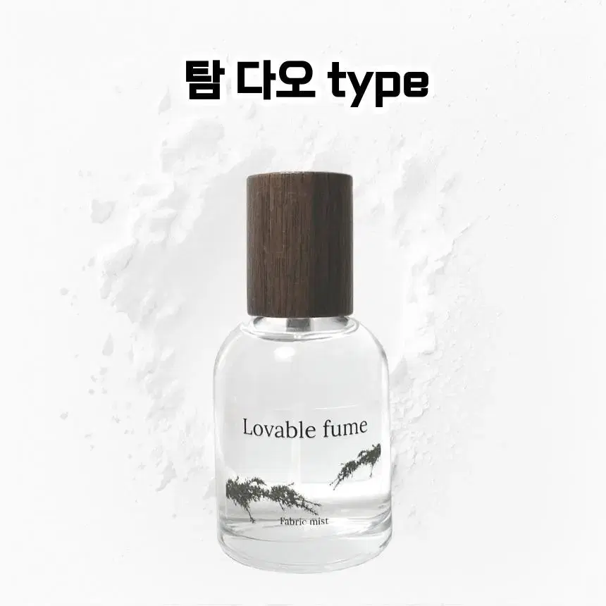 50 mL 딥디크 탐다오 type 러버블퓸 타입향스프레이