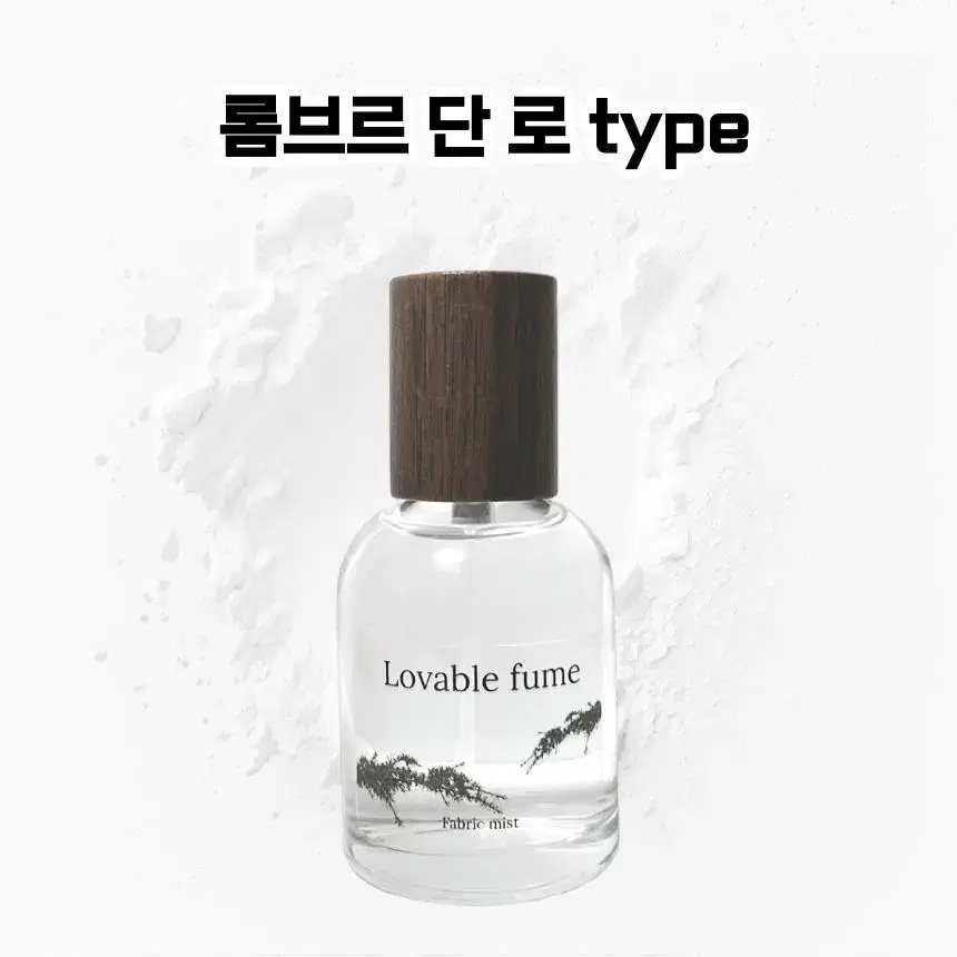 50 mL 딥디크 롬브르 단 로 type 러버블퓸 타입향스프레이