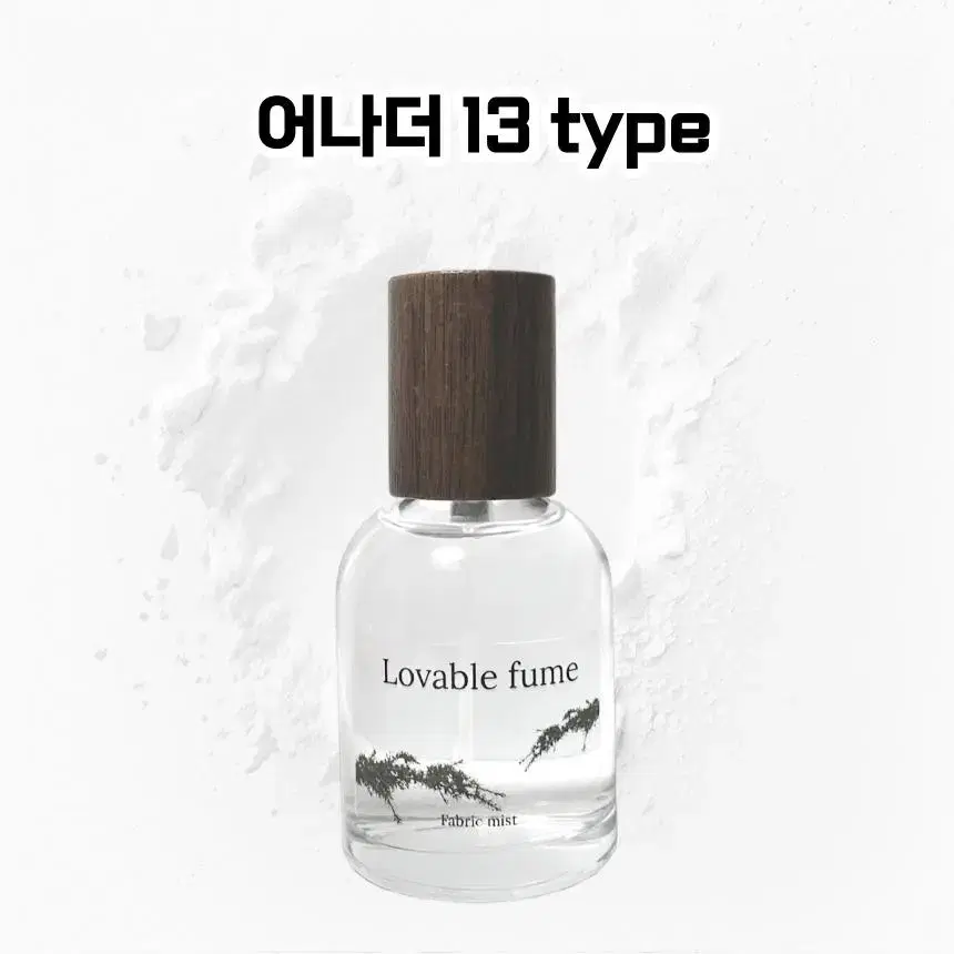 50 mL 르라보 어나더 13 type 러버블퓸 타입향스프레이