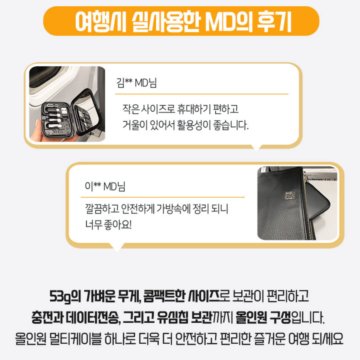 1+1 동남아 해외여행 유심 거울파우치 세트 아이폰 갤럭시 젠더 어댑터