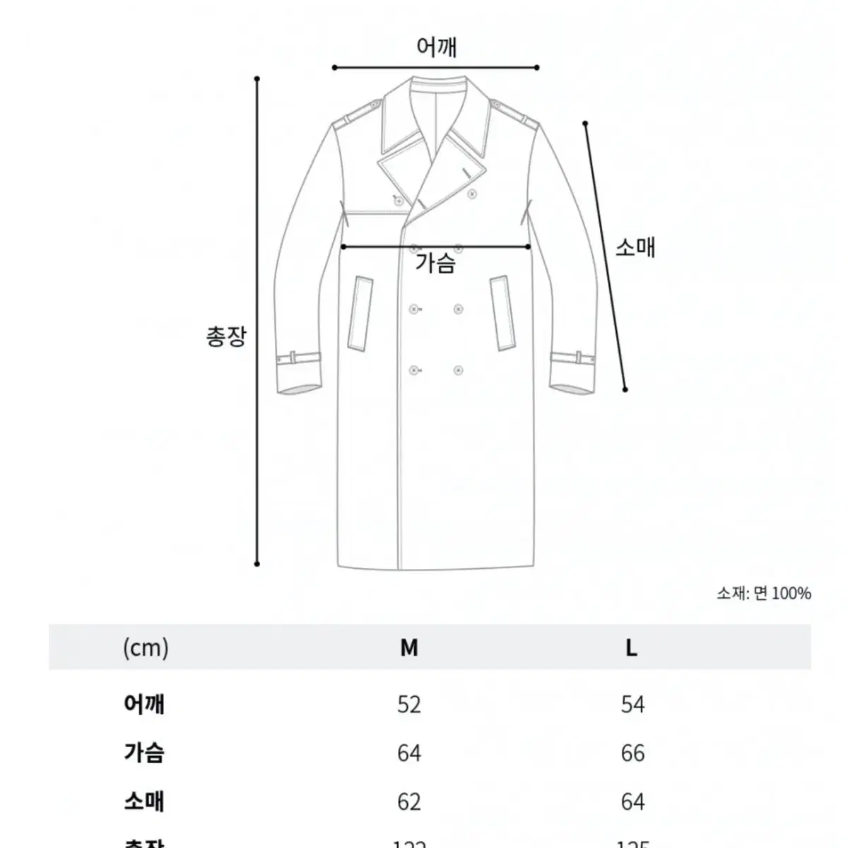 남성 L 리우 더블 브레스티드 벨티드 롱 트렌치코트 세미 오버핏