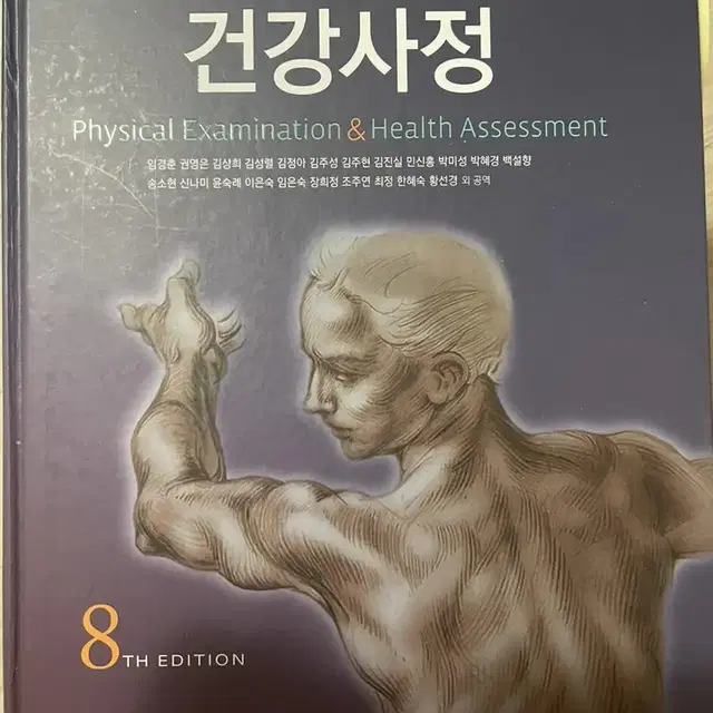 간호학과 책 팔아요