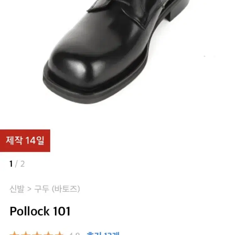 바토즈 더비 Pollock 101