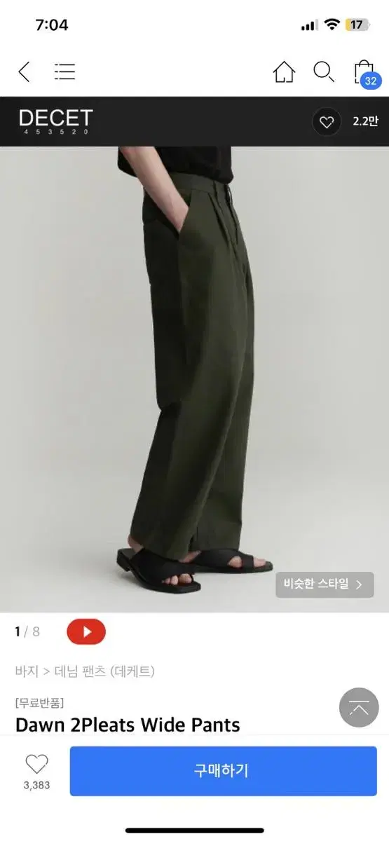 원턱 카고팬츠 Decet Dawn 2 plaets wide pants