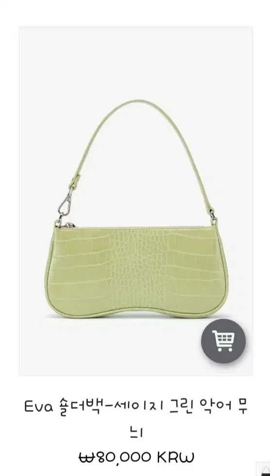 JW PEI Gonghome Genuine Bag Eva Shoulder Bag - Sage Green Crocodile