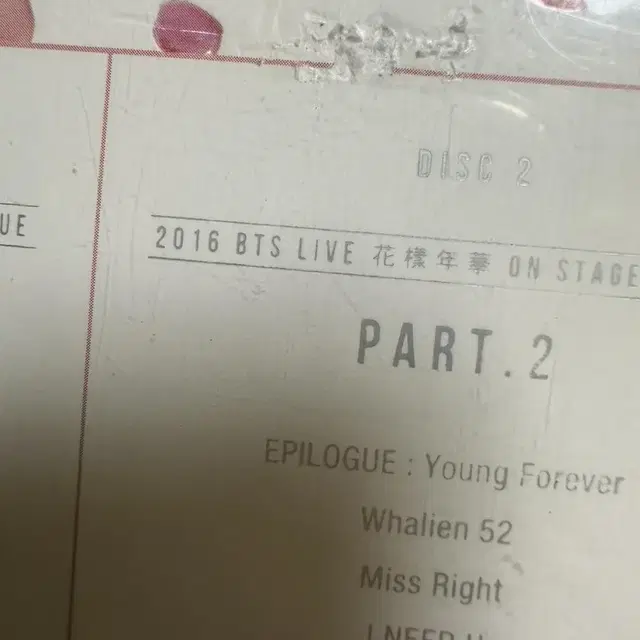 방탄 화양연화 에필콘 화에필 dvd  판매