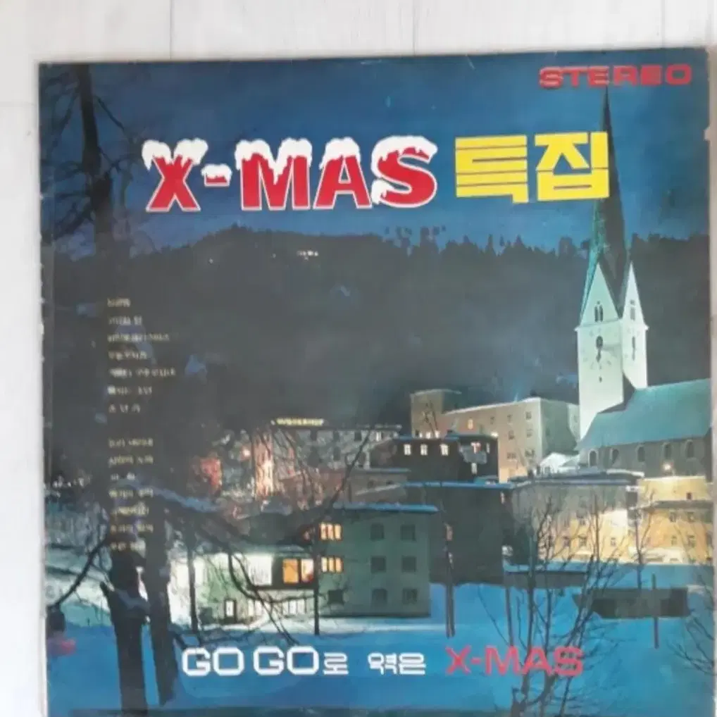 송운선 이성길 Go Go로 엮은 X-Mas 경음악엘피 바이닐 vinyl