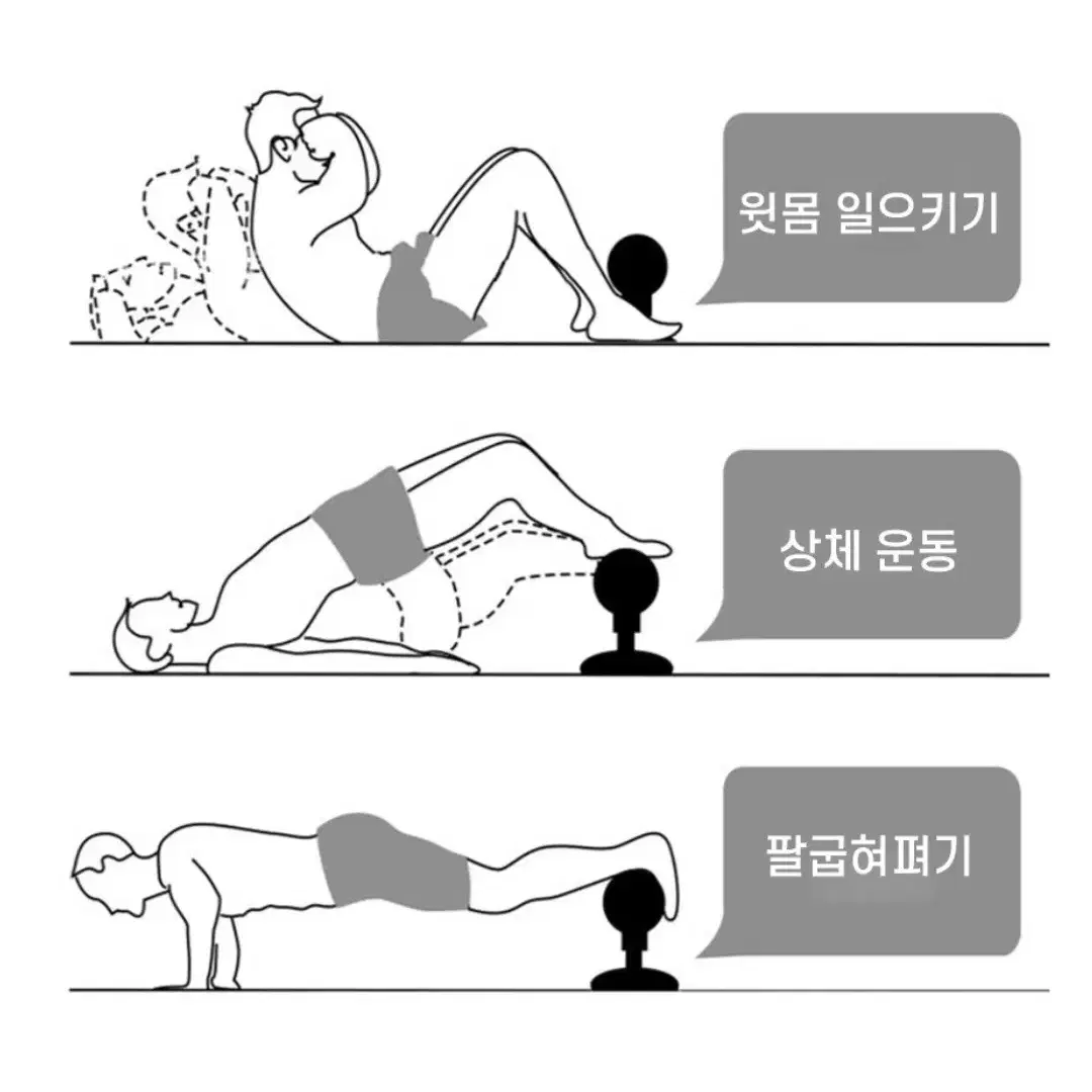 흡착식 윗몸일으키기 홈트레이닝 싯업바