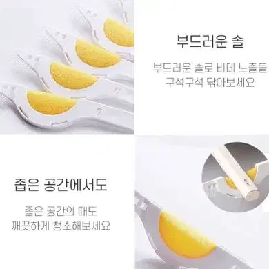 욕실 비데 노즐 변기 청소솔 3개입