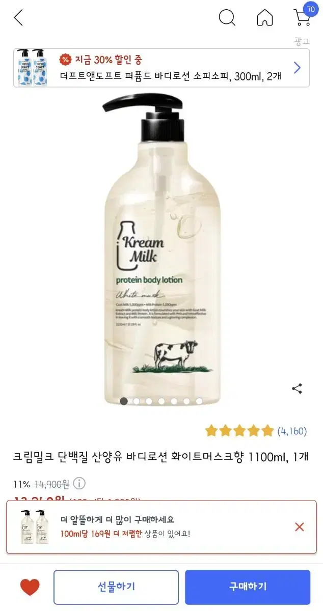 Kream Milk] Protein Body Wash