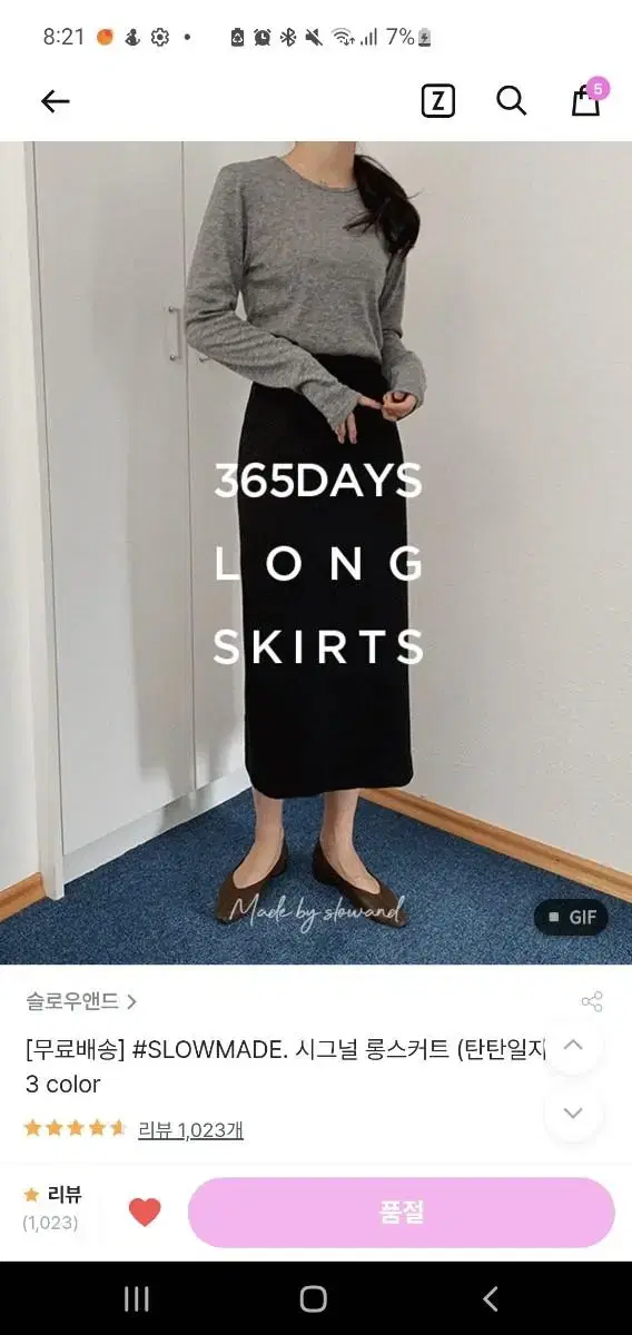 Slow and Signal Long Skirt