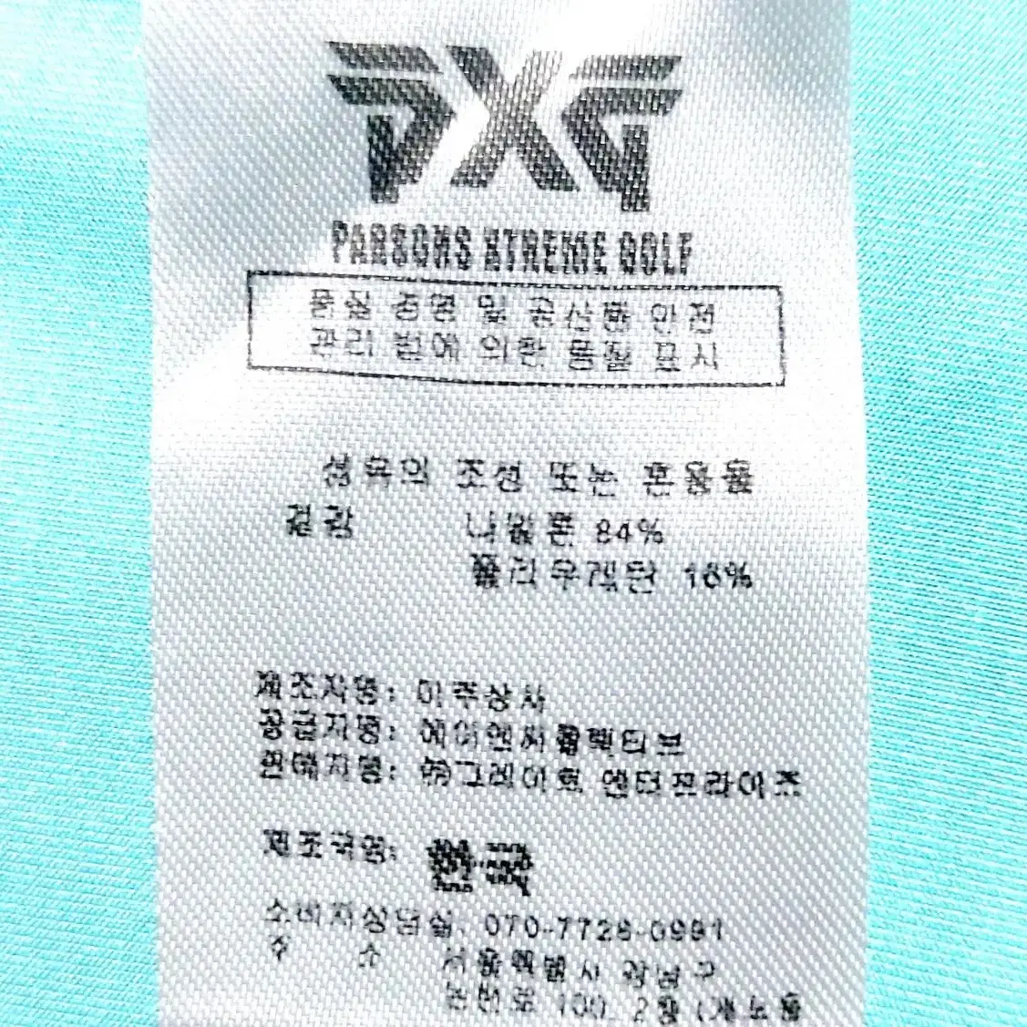 PXG 남성반팔골프티100 기능성 여름골프웨어/일싼