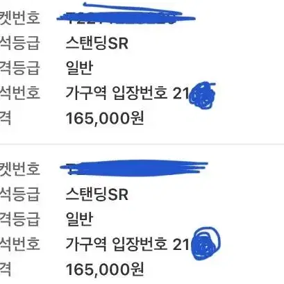 흠뻑쇼 6/30 스탠딩 SR 가 2000번대