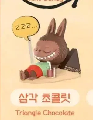 팝마트 라부부 캔디