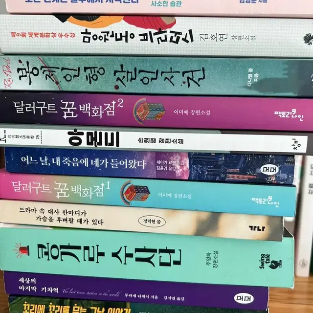 소설책 여러가지일괄판매