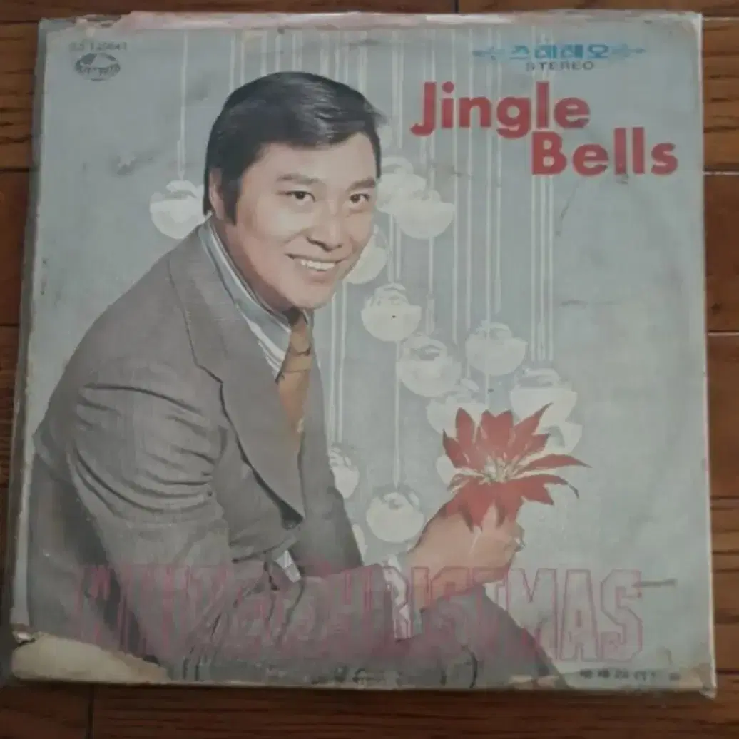 남진Jingle Bells 크리스마스캐롤 바이닐 vinyl 크리스마스엘피