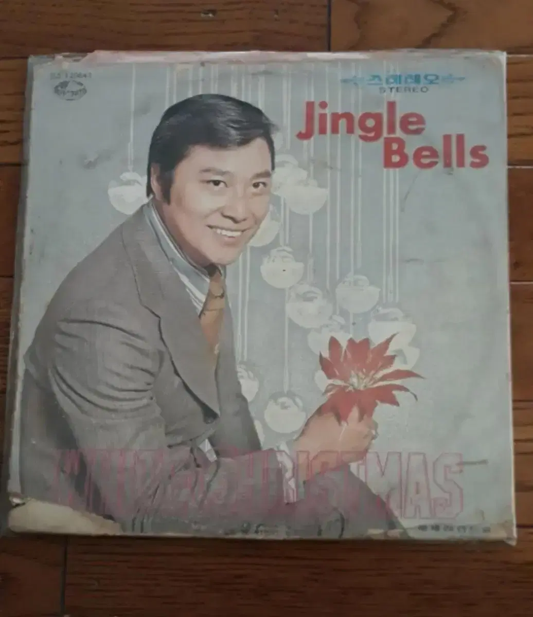 남진Jingle Bells 크리스마스캐롤 바이닐 vinyl 크리스마스엘피